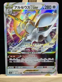 Arceus VSTAR Holo, 127/172, s12a VSTAR Universe, Pokemon, Japanese, NM - Image 2
