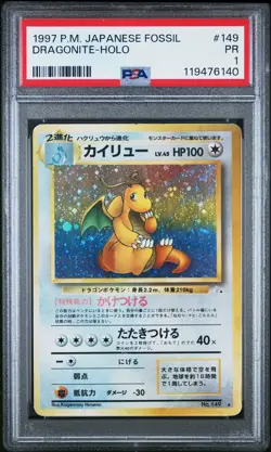 1997 POKEMON JPN FOSSIL #149 DRAGONITE-HOLO PSA 1 - Image 1