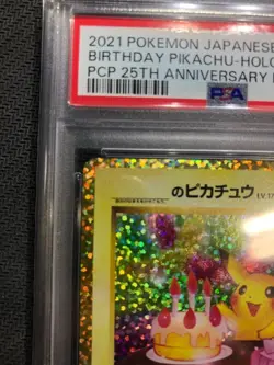 Birthday Pikachu 007/025 25th Anniversary Promo Pokemon Card Japanese PSA9 - Image 4