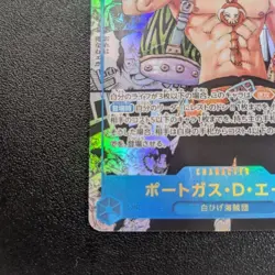 [Used] Ace OP13-119 SEC Manga Alt Art Carrying on His Will One Piece Card Chines - Image 4
