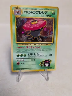 Pokemon TCG Erika's Vileplume Holo Rare Japanese No. 045 Gym Heroes LP Vintage - Image 1
