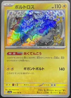 Thundurus 244/190 Shiny Treasure ex Holo Pokemon Card Japanese NM UK Seller - Image 1