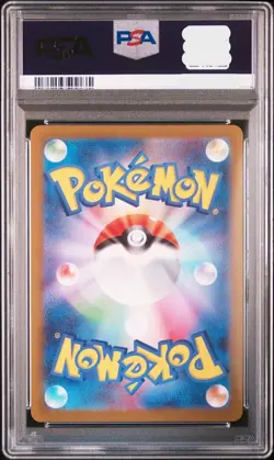 PSA10 POKEMON CARD JAPANESE 2023 JOLTEON 064/SV-P YU NAGABA PROMO GEMMT - Image 2