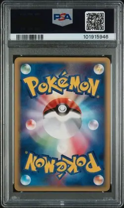 PSA 10 - 1st Edition Huntail 031/086 (Mirage Forest) Holo Japanese Pokemon Card - Image 2