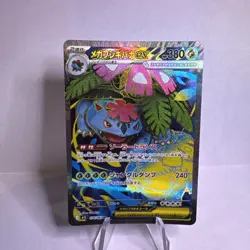 Pokemon Card Game Mega Venusaur ex 076/063 M1L Mega Brave SR Holo Japanese - Image 1