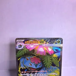 Pokemon Card Game Mega Venusaur ex 076/063 M1L Mega Brave SR Holo Japanese - Image 3