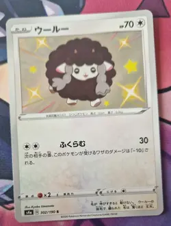 Shiny Wooloo S 302/190 S4a Shiny Star V Pokemon Card Japanese NM-Mint Baby shiny - Image 1