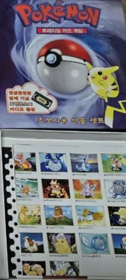 2000 Old Back Pokemon 1st Edition Box Korean Machamp Holo Rare Booster Sealed - Image 4