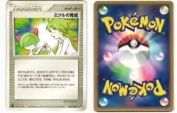 2003 Near Mint Pokemon Wally's Training 052/053 Miracle Desert ADV Japanese - Image 1