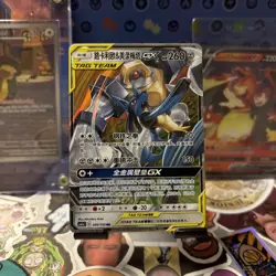 S-Chinese Lucario & Melmetal GX CSM2aC 090/150 RR Tag Team Pokemon - US SELLER - Image 1