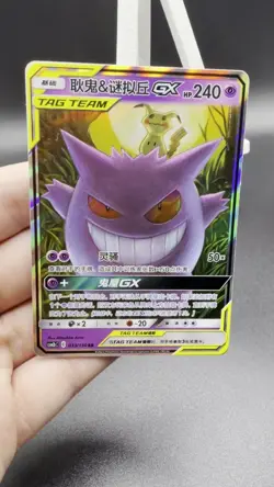 Pokemon S-Chinese Gengar & Mimikyu GX 033/150 RR CSM2bC-033 Tag Team - Image 2