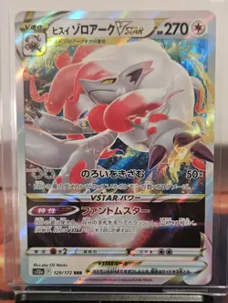 Hisuian Zoroark VSTAR RRR 129/172 S12a VSTAR Universe - Pokemon Card Japanese - Image 1