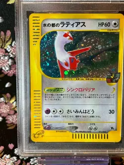 [PSA 7] Alto Mare's Latias e 011 018 VS Holo Movie Japanese Pokemon Card - Image 3