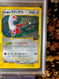 [PSA 7] Alto Mare's Latias e 011 018 VS Holo Movie Japanese Pokemon Card - Image 4