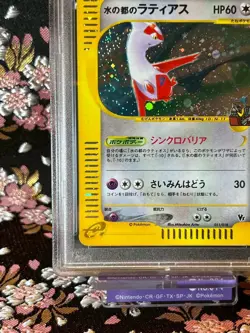 [PSA 7] Alto Mare's Latias e 011 018 VS Holo Movie Japanese Pokemon Card - Image 5