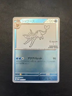 2023 Pokemon Vaporeon 063/SV-P Yu Nagaba Promo Japanese Near Mint NM - US Seller - Image 1