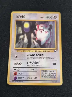 NM Clefairy No.035 GLOSSY - Pokemon Card 1998 Japanese Vending Series Bend - Image 1
