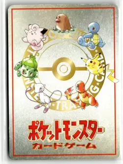Ooyamas Pokemon Machine Card 1998 Japanese Vending Series 3 Promo Secret Factory - Image 2