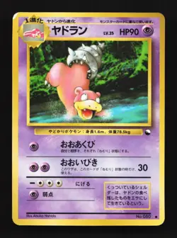 Slowbro No.080 MP Vending Machine Series 3 (Green) Japanese Pokemon Card TCG - Image 1