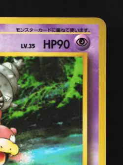 Slowbro No.080 MP Vending Machine Series 3 (Green) Japanese Pokemon Card TCG - Image 5