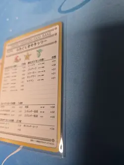 Horsea of the Seafoam Islands Pokemon Card No.04 Vending Series - Image 3