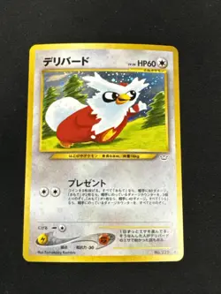 {S- rank} Pokemon Card Delibird No.225 Holo Rare!! Old Back Lv.34 Japanese - Image 1