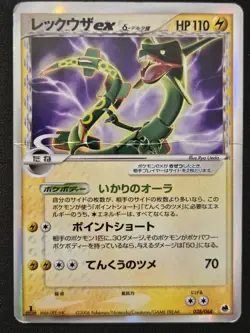 1st Edition Japanese Rayquaza ex 028/068 Dragon Frontiers Holo Pokemon 2006 HP - Image 1