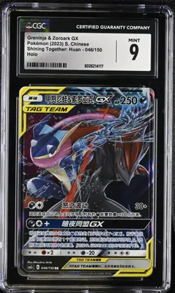 CGC 9 MINT Chinese Greninja & Zoroark GX 046/150 Tag Team Holo Pokemon TCG 2023 - Image 1