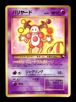 [HP] Mr. Mime Japanese Vending Series No 122 Pokemon C - Image 1