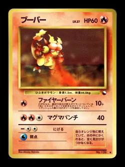 [MP] Magmar Japanese Vending Series No 126 Pokemon - Image 1