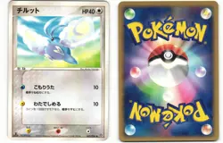 2003 Near Mint Pokemon Swablu 042/054 Rulers of the Heavens ADV Japanese - Image 1