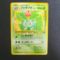 Ivysaur Southern Islands Old Back No.002 1999 Vintage Japanese Pokemon Card - Image 1