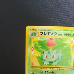 Ivysaur Southern Islands Old Back No.002 1999 Vintage Japanese Pokemon Card - Image 2