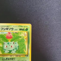 Ivysaur Southern Islands Old Back No.002 1999 Vintage Japanese Pokemon Card - Image 3