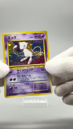 [NM] Mew No.151 Pokemon Card Japanese Fossil Set 1996 Vintage Holo 1338 - Image 2