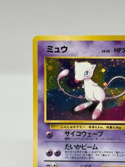 [NM] Mew No.151 Pokemon Card Japanese Fossil Set 1996 Vintage Holo 1338 - Image 3