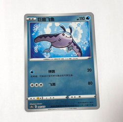 Pokemon Card 2024 S-Chinese cs4Dac Mantine 091/414 Holo PTCG Mint New - Image 1