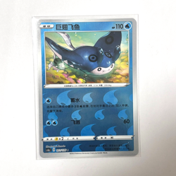 Pokemon Card 2023 S-Chinese cs1ac Mantine 011/135 Holo NM - Image 1