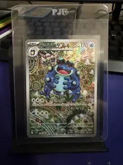 Seismitoad AR 109/086 SV11B Black Bolt Pokemon Card Japanese Near Mint - Image 1