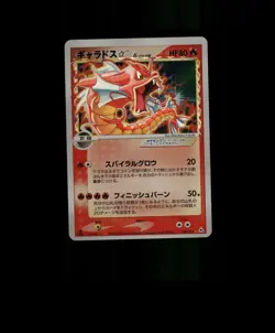HOLO Gyarados Card Gyarados Pokemon Card READ DESCRIPTION BELOW p1 - Image 1