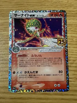 Gardevoir ex 015/025 s8a-P 25th Anniversary NM Pokemon Card Japanese P - Image 1