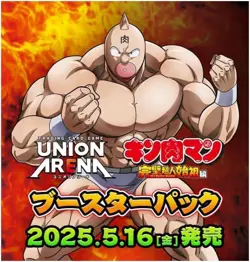 BANDAI Union Arena Card Booster Box Kinnikuman Muscle Men UA39BT Japanese New - Image 2