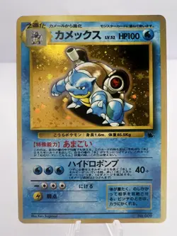 Pokemon Card Blastoise VHS Intro Squirtle Deck #009 Holo 1999 Japanese - Image 1