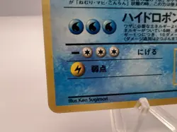 Pokemon Card Blastoise VHS Intro Squirtle Deck #009 Holo 1999 Japanese - Image 4