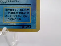 Pokemon Card Blastoise VHS Intro Squirtle Deck #009 Holo 1999 Japanese - Image 5