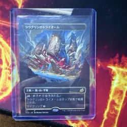 Raugrin Triome #311 (NM) Ikoria IKO Magic MTG MINT Japan Version - Image 1