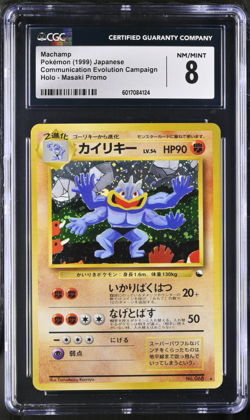 CGC 8 Machamp Masaki Promo Old Back Vintage Japanese Vending Pokemon Card 1999 - Image 1