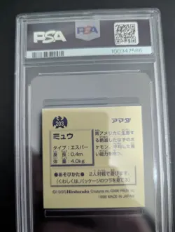 1996AMADA POKEMON JAPANESE ♯203 MEW STICKER COLLECTION PSA10 - Image 2