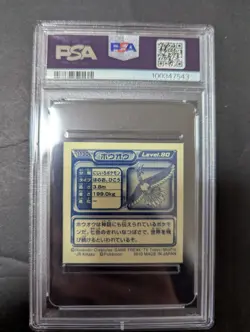 2010 ENSKY POKEMON JAPANESE #W234 HO-OH DP STICKER SPECIAL SHEET 7A PSA9 - Image 2