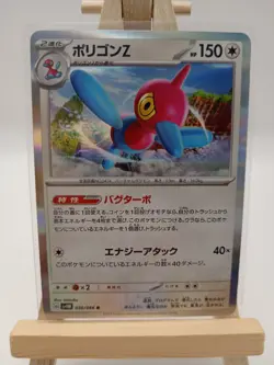 [MINT] PORYGON-Z 050/066 HOLO - SV4M - Future Flash R - Pokemon Japanese - Image 1